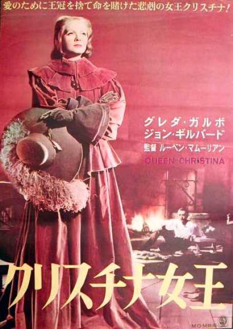 Szenenfoto aus dem Film 'La reine Christine' © Metro-Goldwyn-Mayer, , Archiv KinoTV