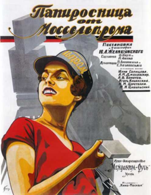 Szenenfoto aus dem Film 'Papirosnitsa ot Mosselproma' © Mezhrabpom-Rus, , Archiv KinoTV