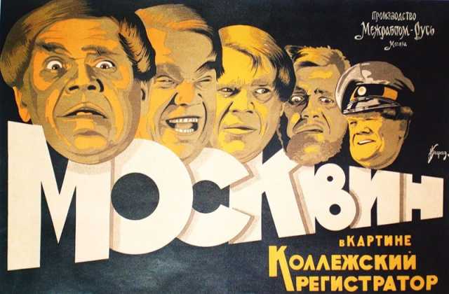 Titelbild zum Film Kolleshskij Registrator, Archiv KinoTV