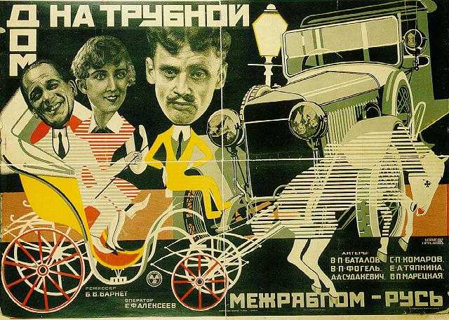 Szenenfoto aus dem Film 'Dom na Trubnoi' © Mezhrabpom-Rus, , Archiv KinoTV