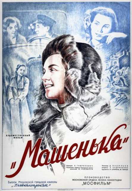 Szenenfoto aus dem Film 'Машенька' © Mosfilm, , Archiv KinoTV
