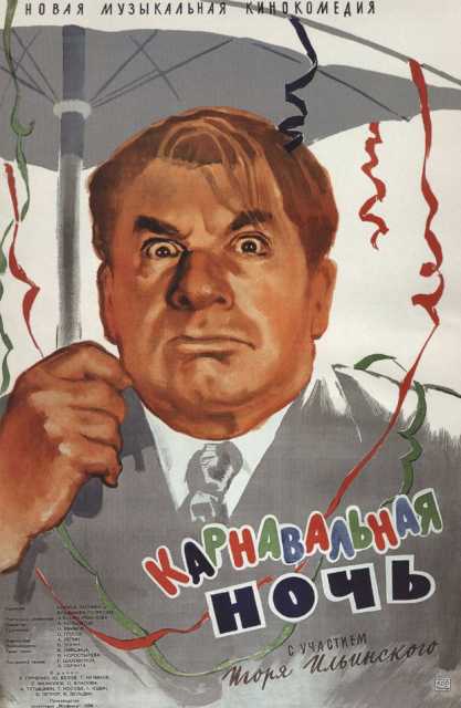 Titelbild zum Film Karnavalnaja noch, Archiv KinoTV
