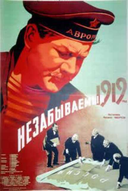 Titelbild zum Film Незабываемый 1919 год, Archiv KinoTV