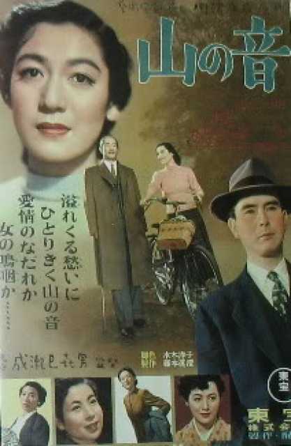 Titelbild zum Film Yama no oto, Archiv KinoTV