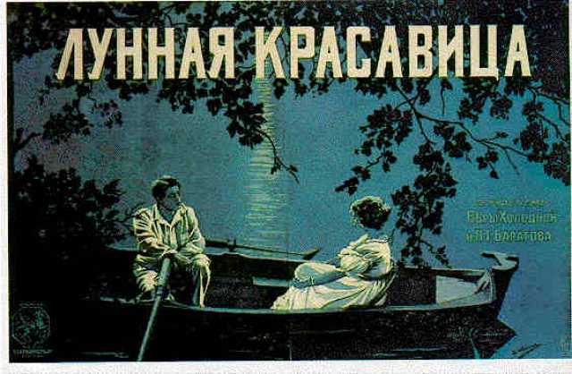 Titelbild zum Film Lunnaja krasavitsa, Archiv KinoTV