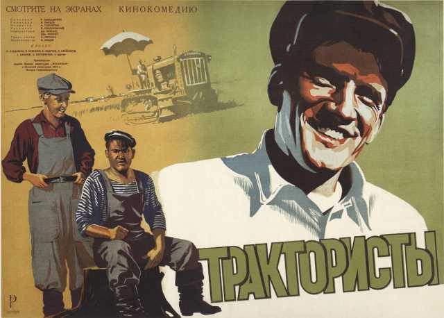 Szenenfoto aus dem Film 'Boldog ifjúság [Traktoristák]' © Mosfilm, Kievskaja Kinostudija, , Archiv KinoTV