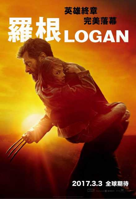 Szenenfoto aus dem Film 'Logan' © Production , Archiv KinoTV