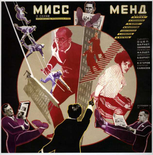 Poster_Miss Mend