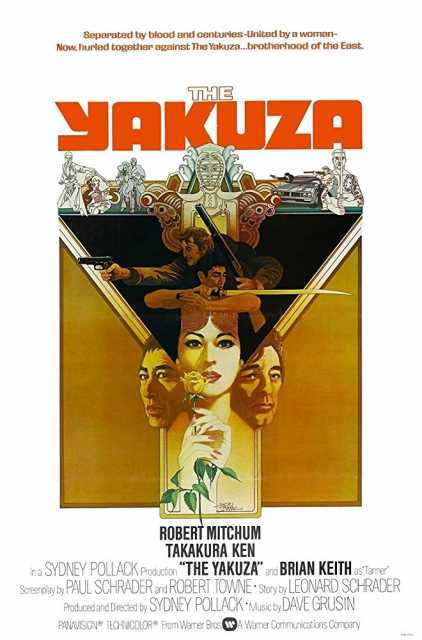 Poster_Brotherhood of the Yakuza
