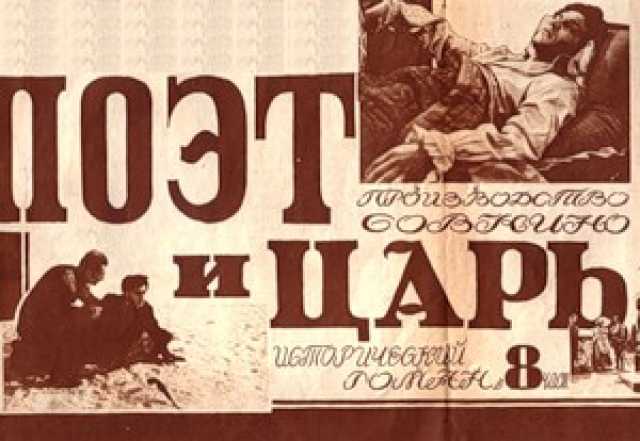 Poster_Poet i tsar