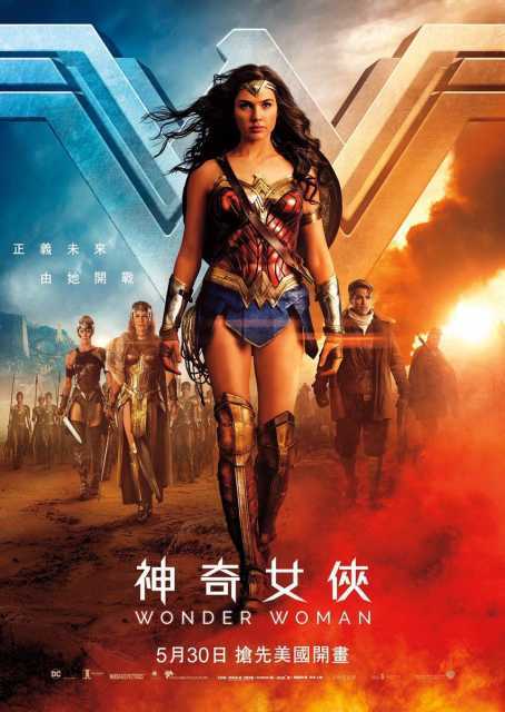 Poster_Wonder Woman